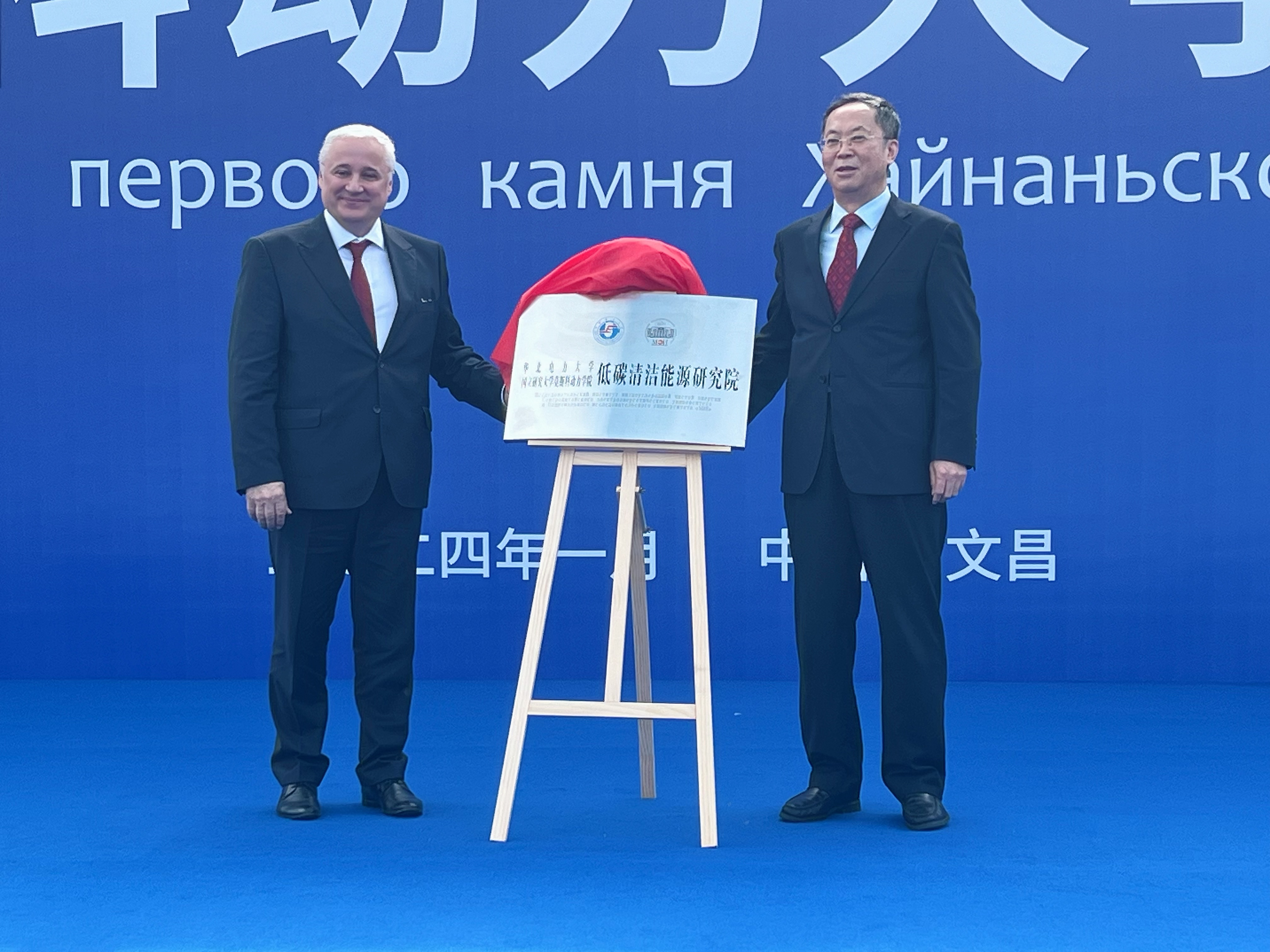 华电-莫动低碳清洁能源研究院.jpg